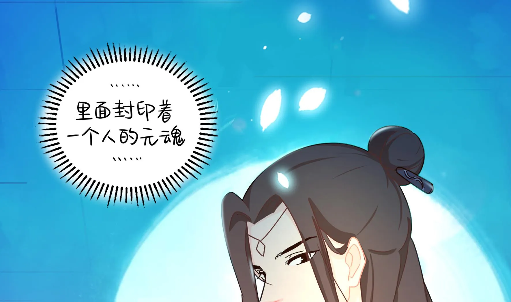第8话 事情越来越复杂了 第50页