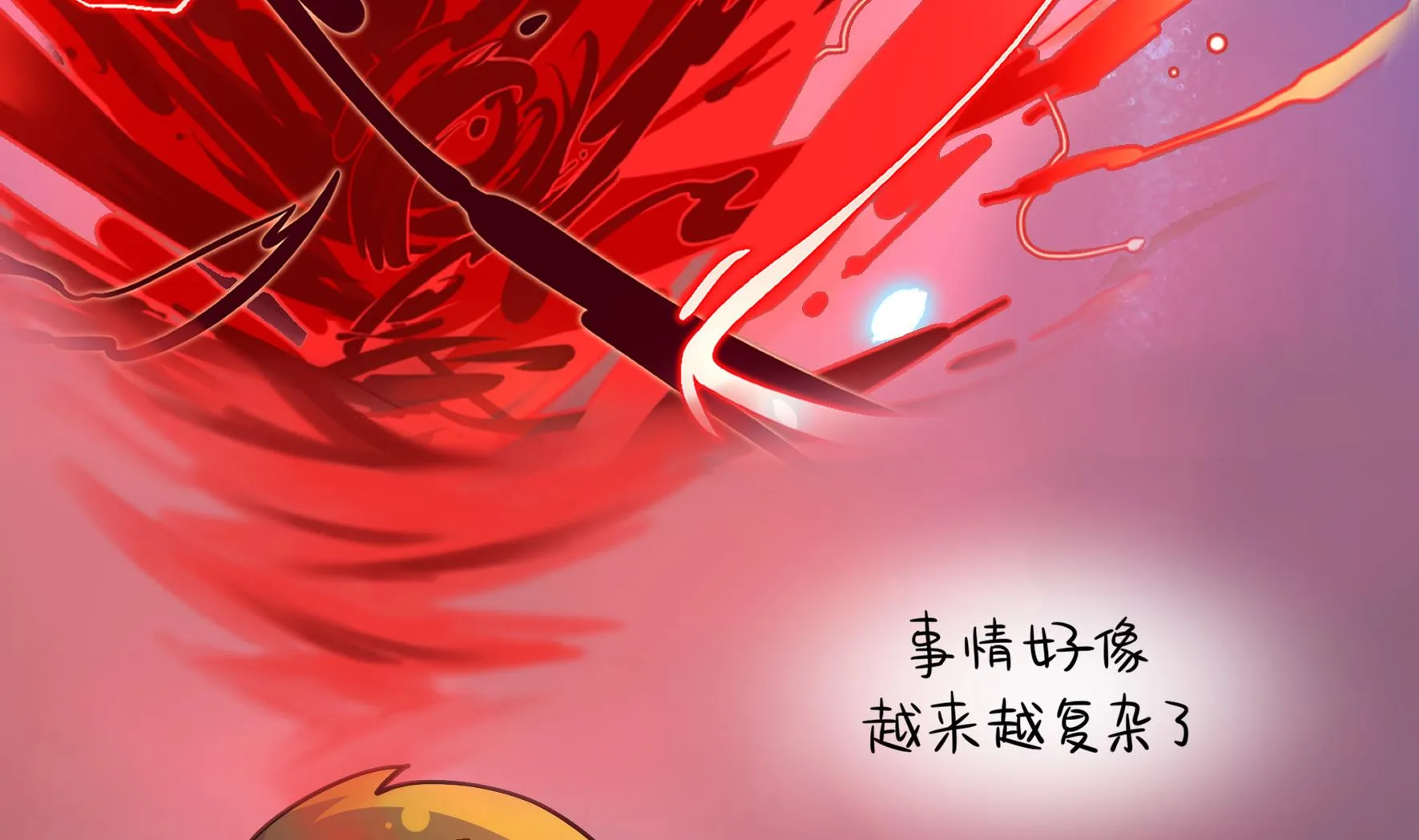 第8话 事情越来越复杂了 第53页