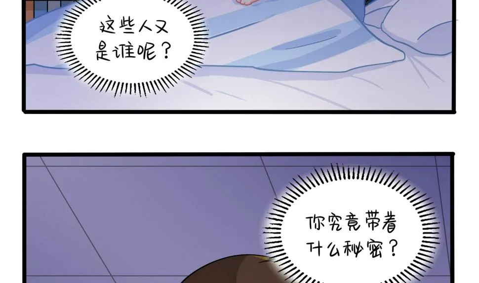 第8话 事情越来越复杂了 第59页