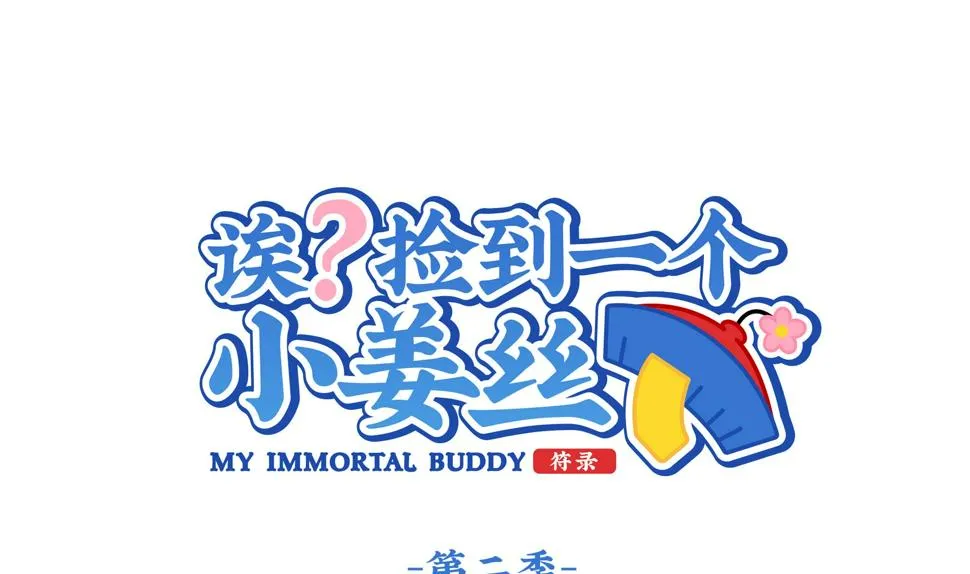 第9话 深夜的客人 第1页