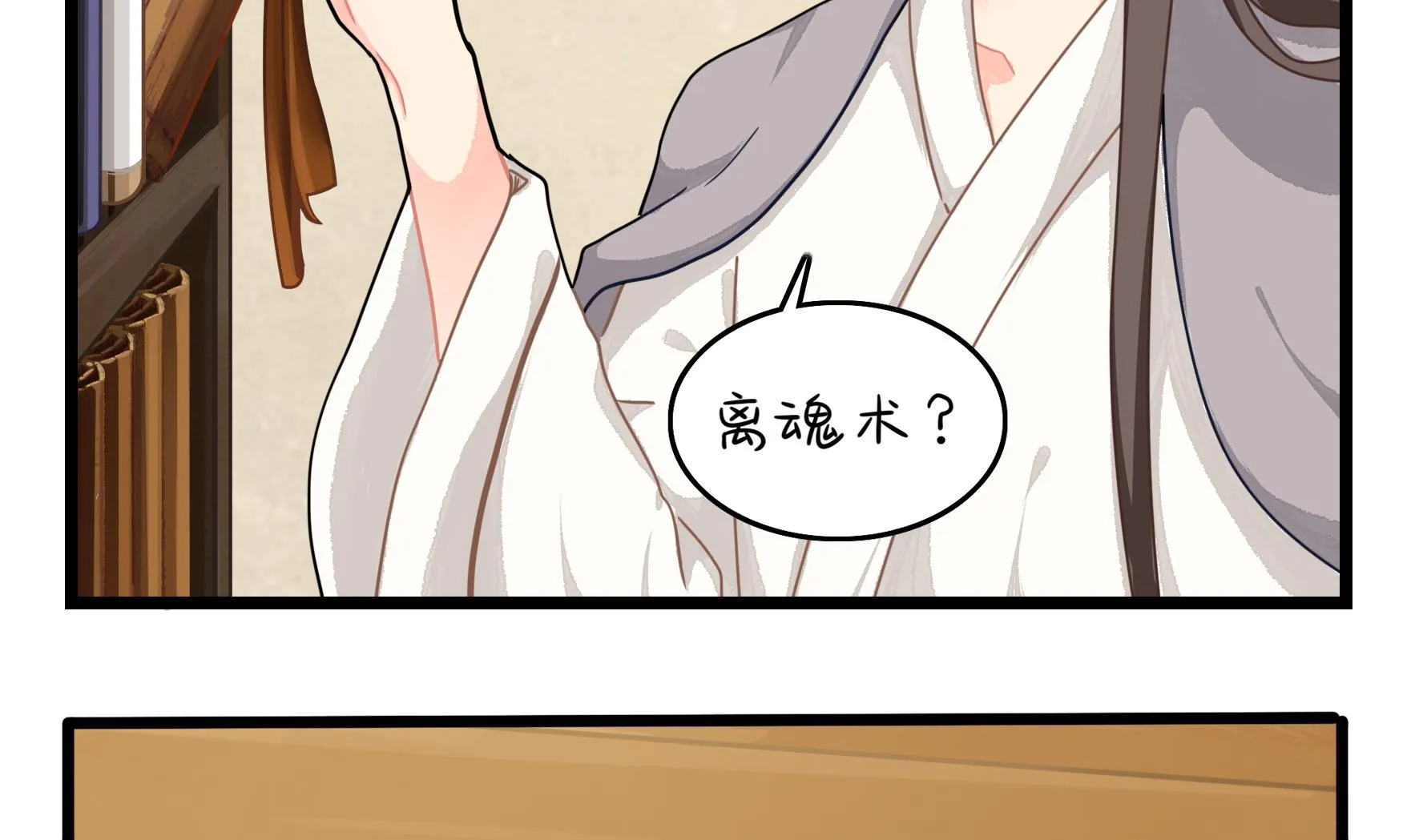 第9话 深夜的客人 第17页