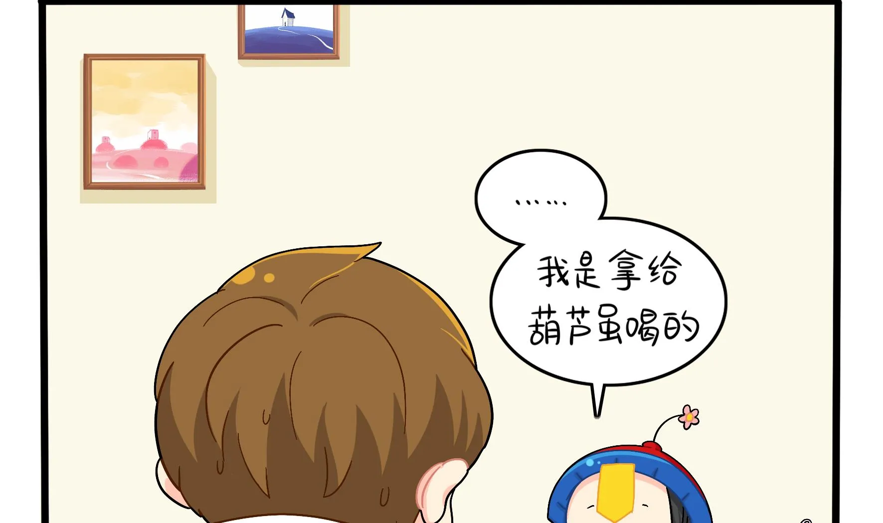 第9话 深夜的客人 第52页