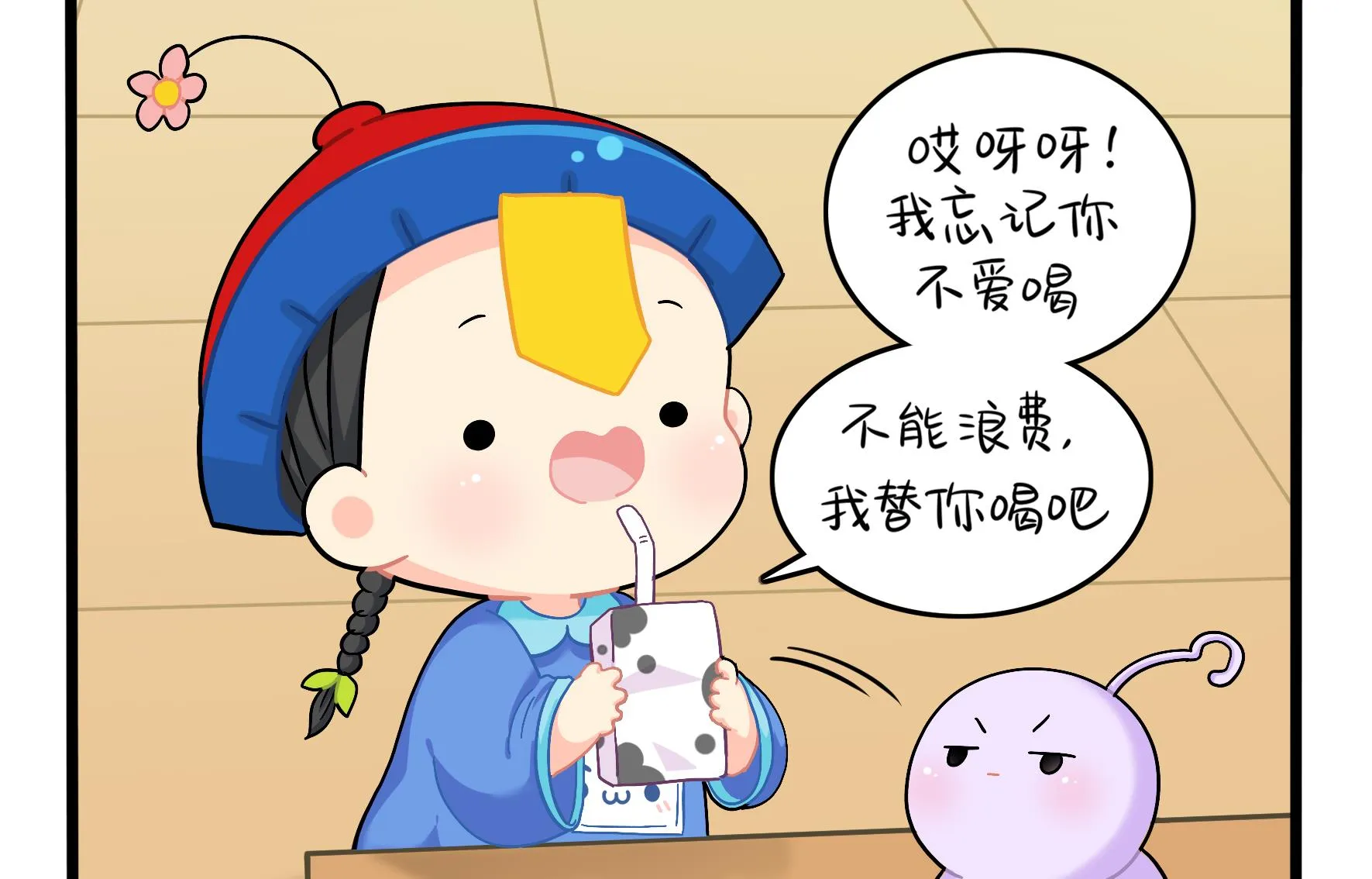 第9话 深夜的客人 第55页