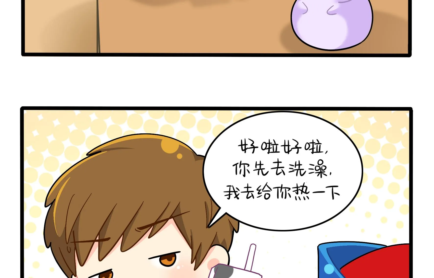 第9话 深夜的客人 第56页