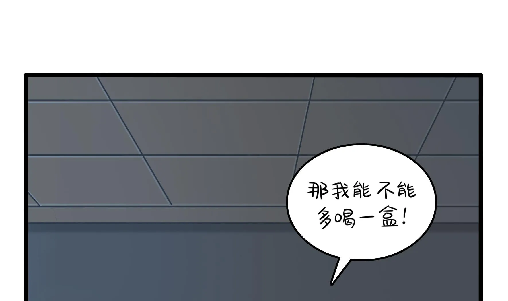 第9话 深夜的客人 第58页