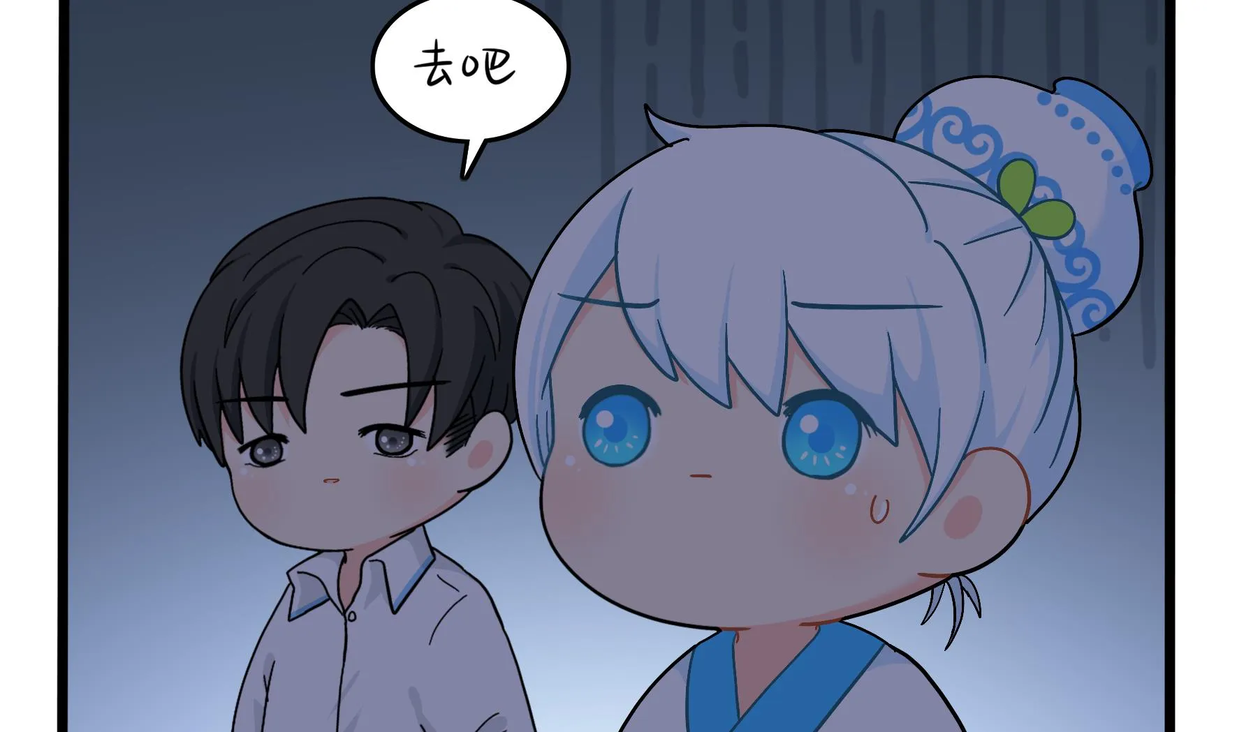 第9话 深夜的客人 第61页