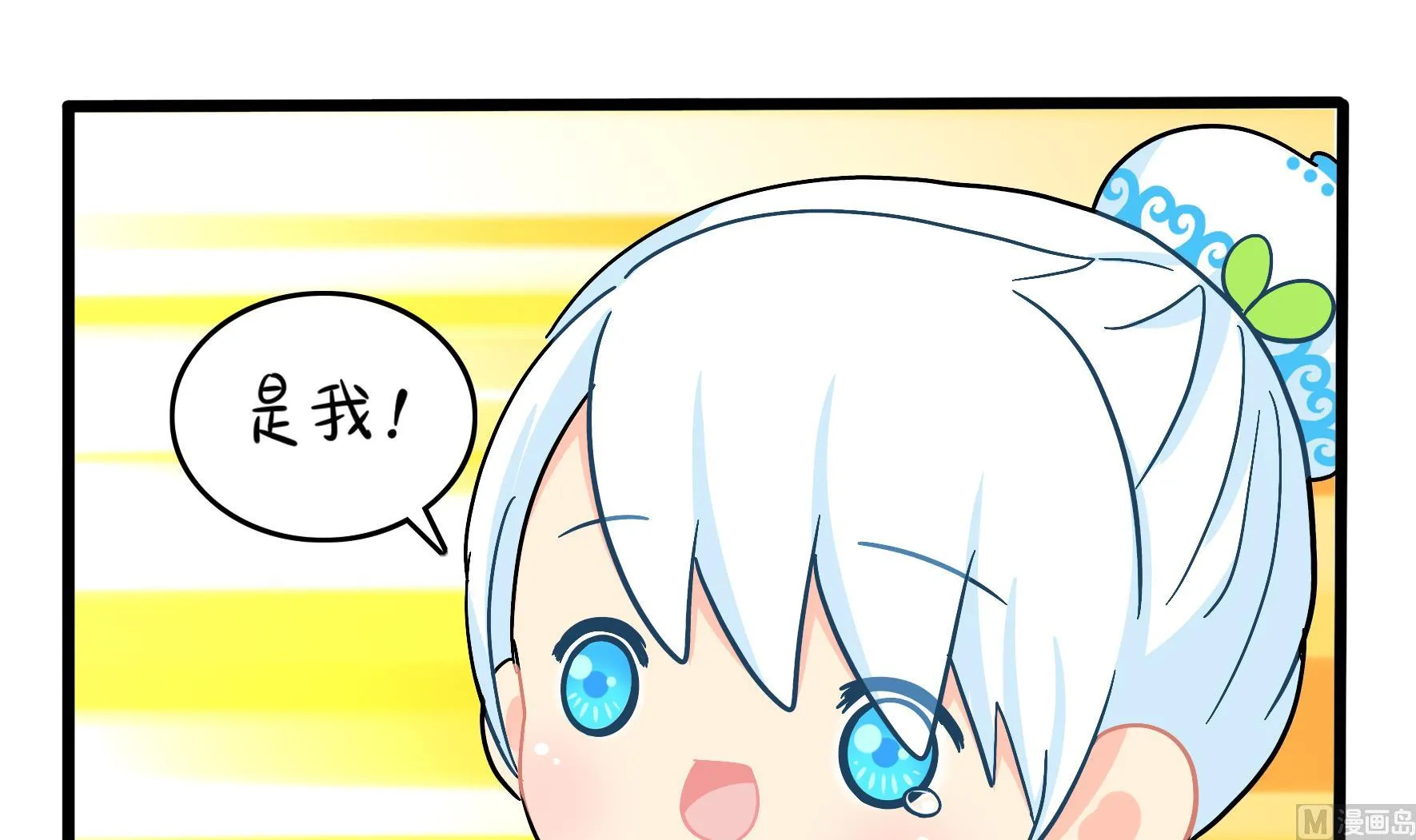 第9话 深夜的客人 第72页