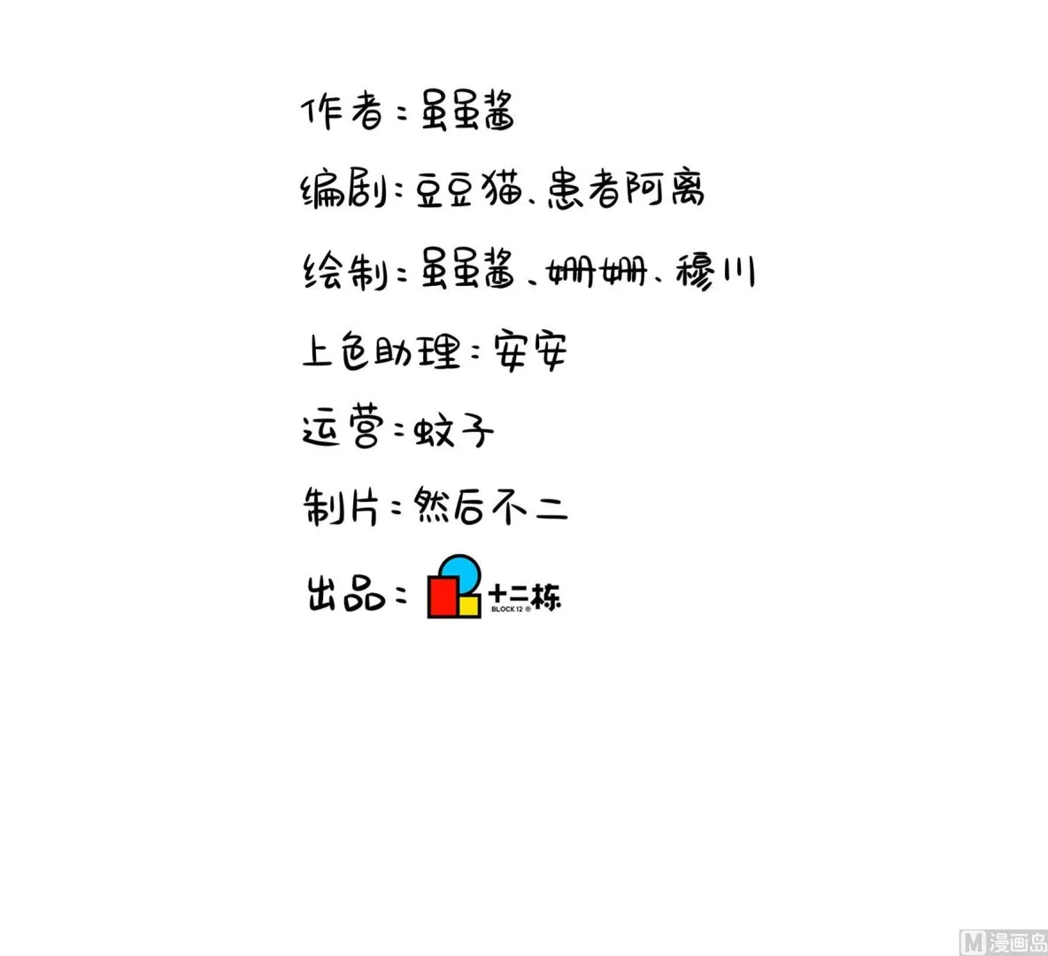 第9话 深夜的客人 第75页