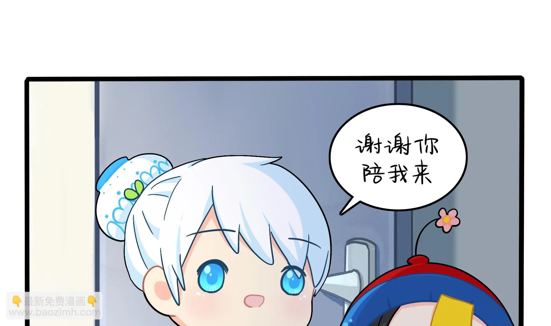 第10话 久别重逢 第13页