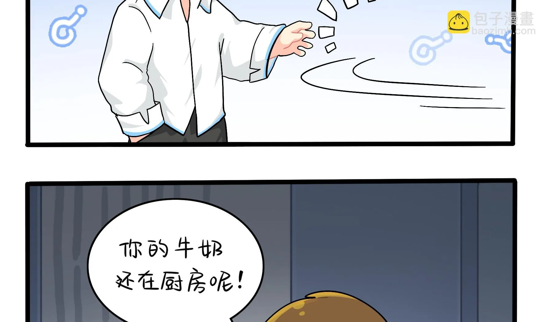 第10话 久别重逢 第20页