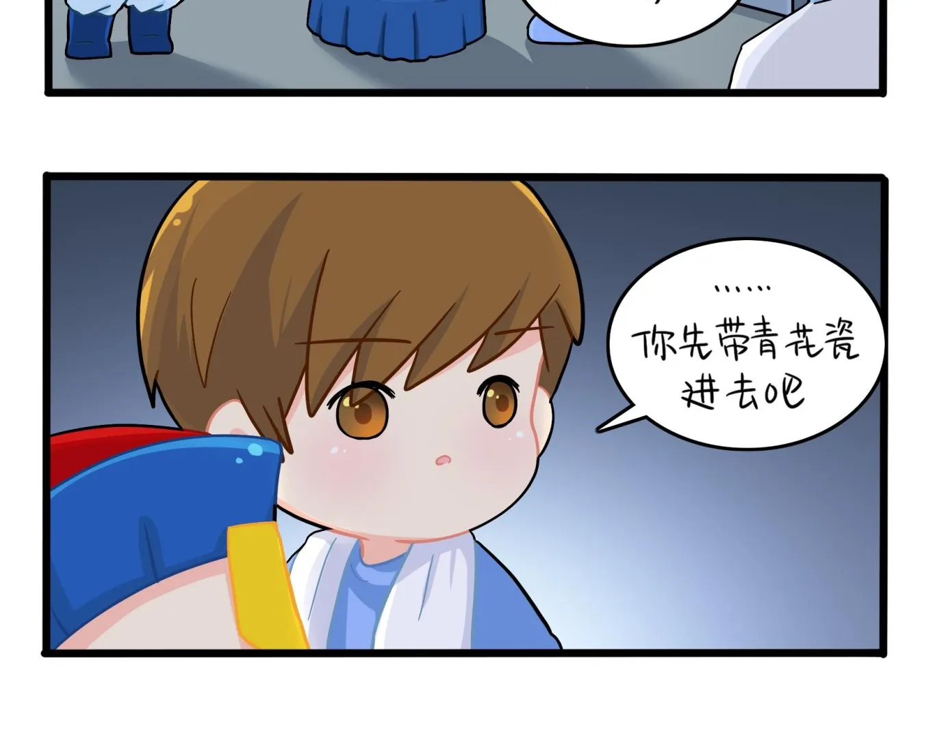 第10话 久别重逢 第22页