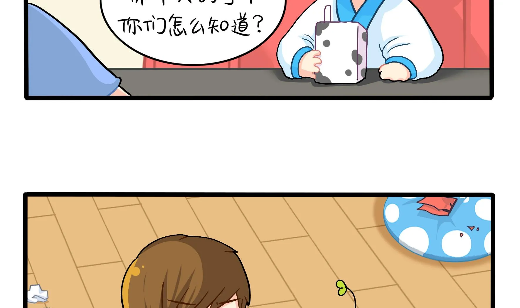 第10话 久别重逢 第59页