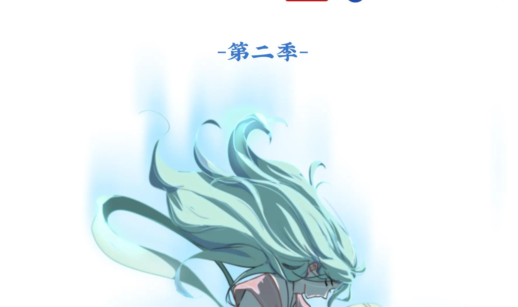 第11话 小姜丝的过去 第2页