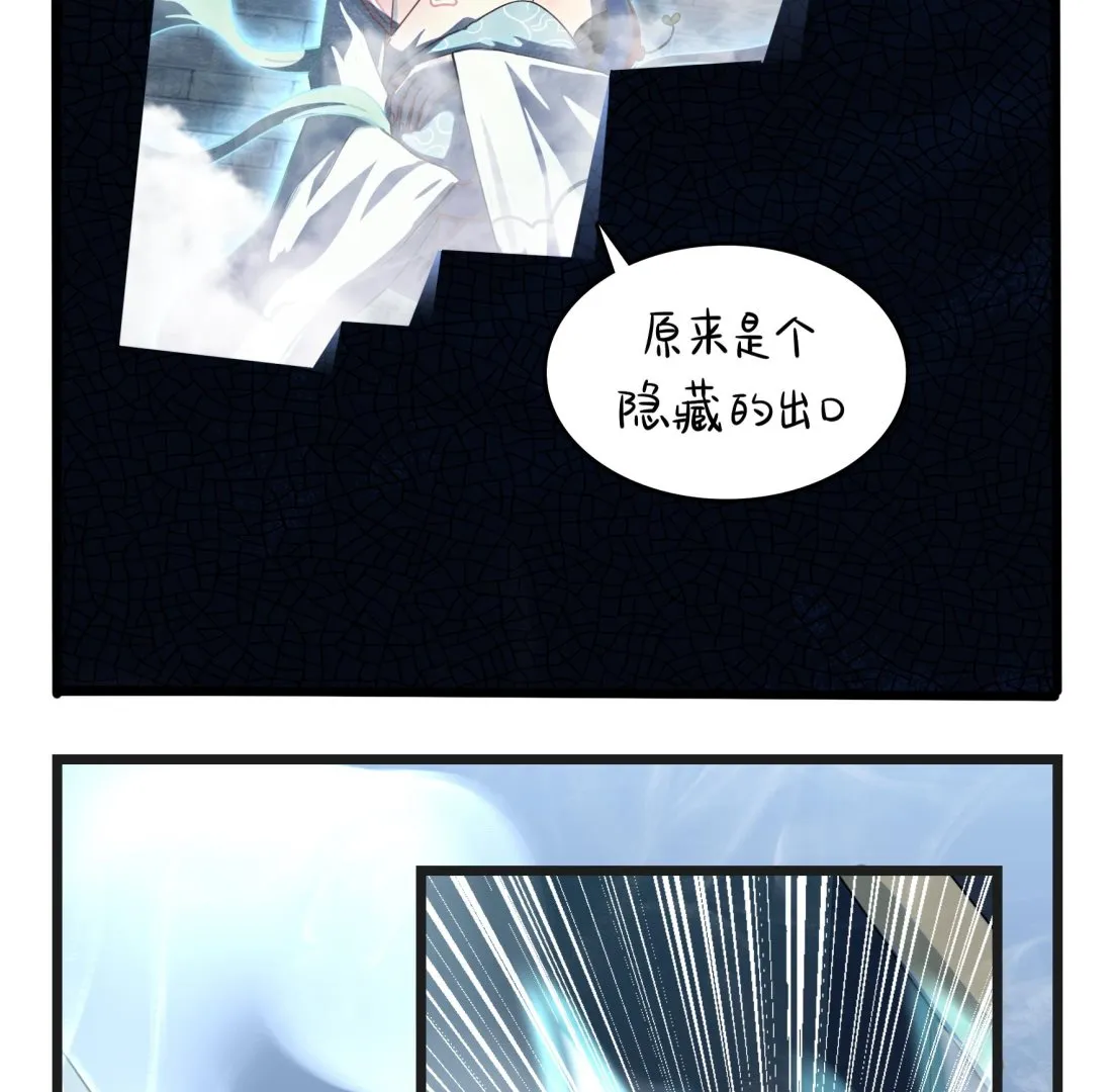 第11话 小姜丝的过去 第40页