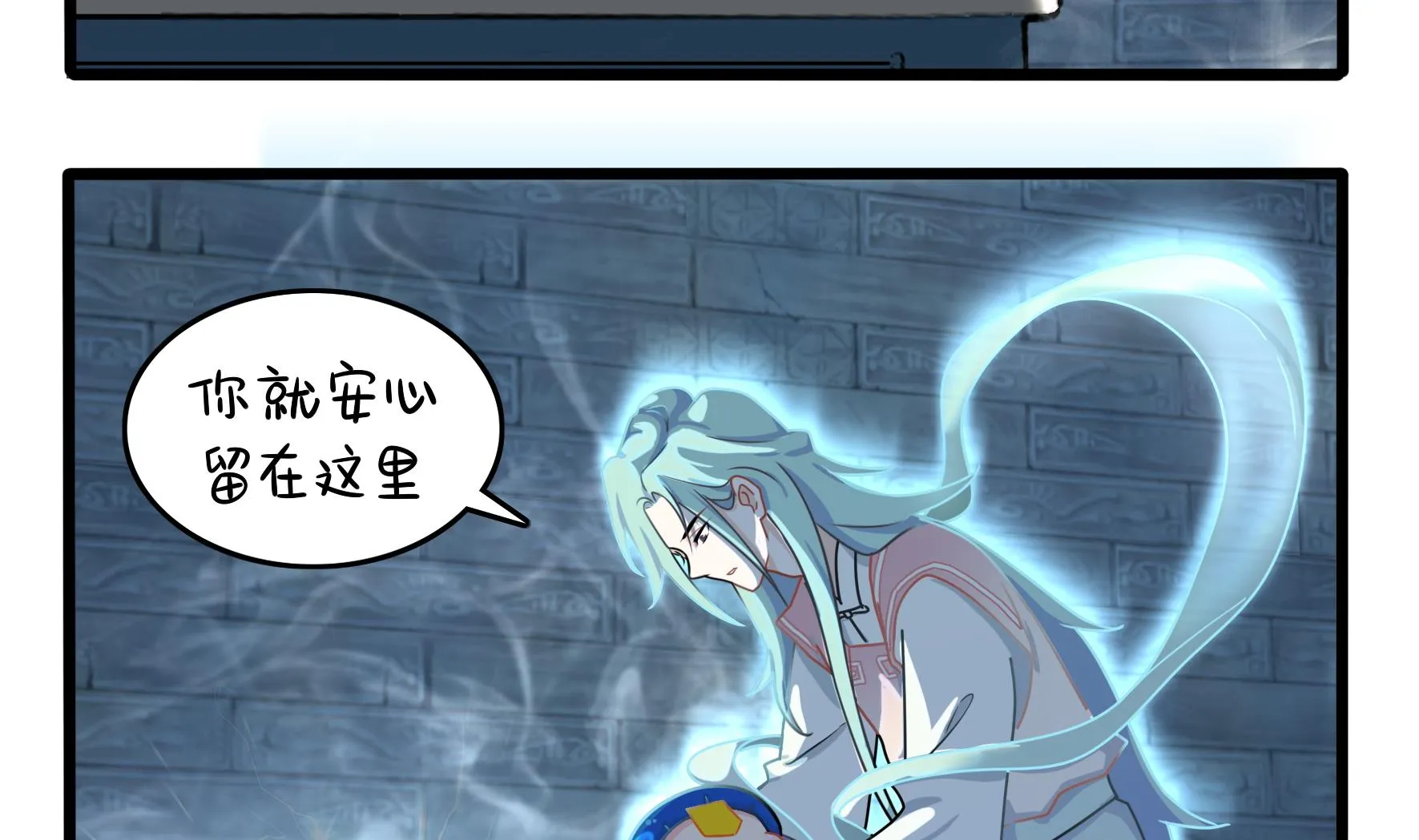 第11话 小姜丝的过去 第44页