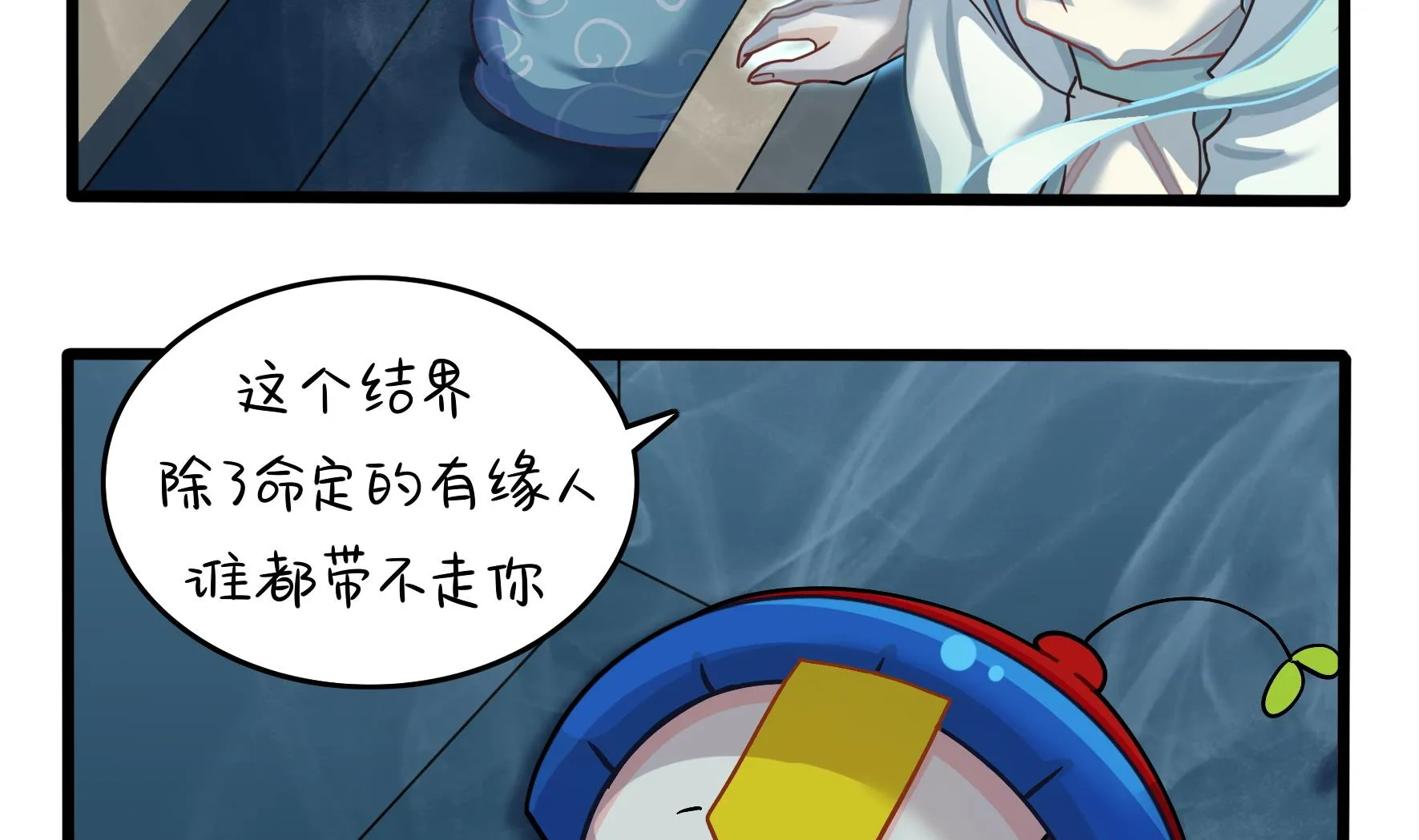 第11话 小姜丝的过去 第59页