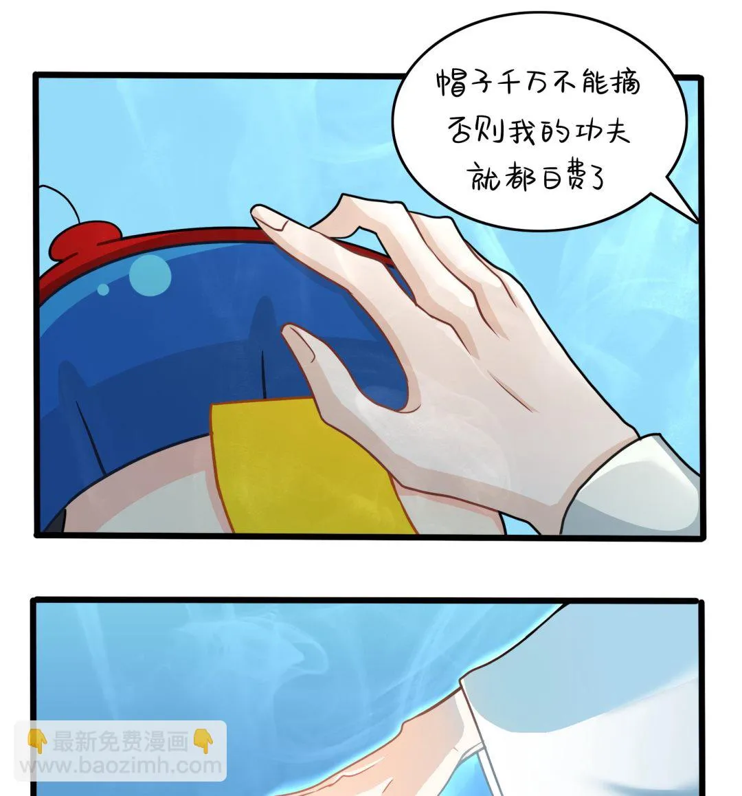 第11话 小姜丝的过去 第61页