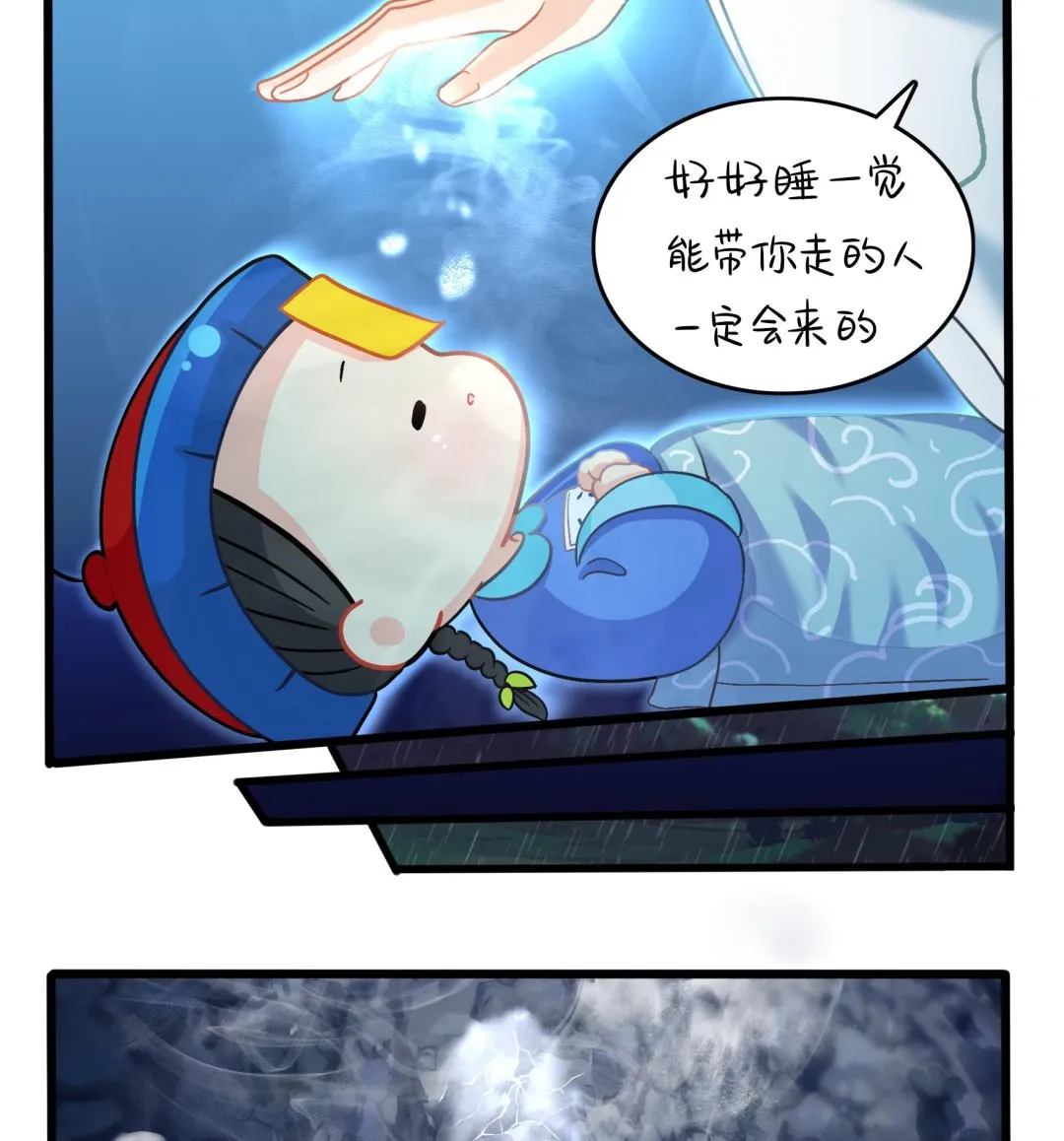 第11话 小姜丝的过去 第62页