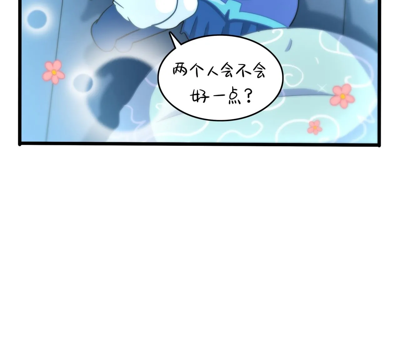 第11话 小姜丝的过去 第89页