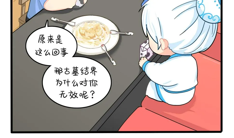第12话 帽子被摘了！？ 第8页