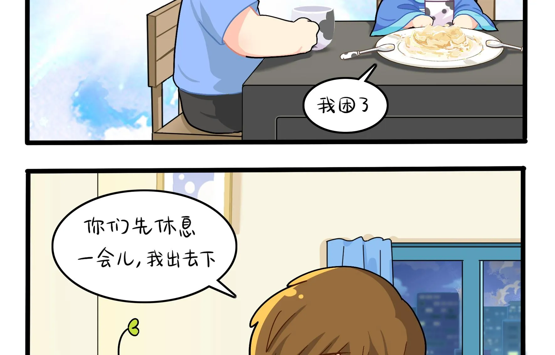 第12话 帽子被摘了！？ 第14页