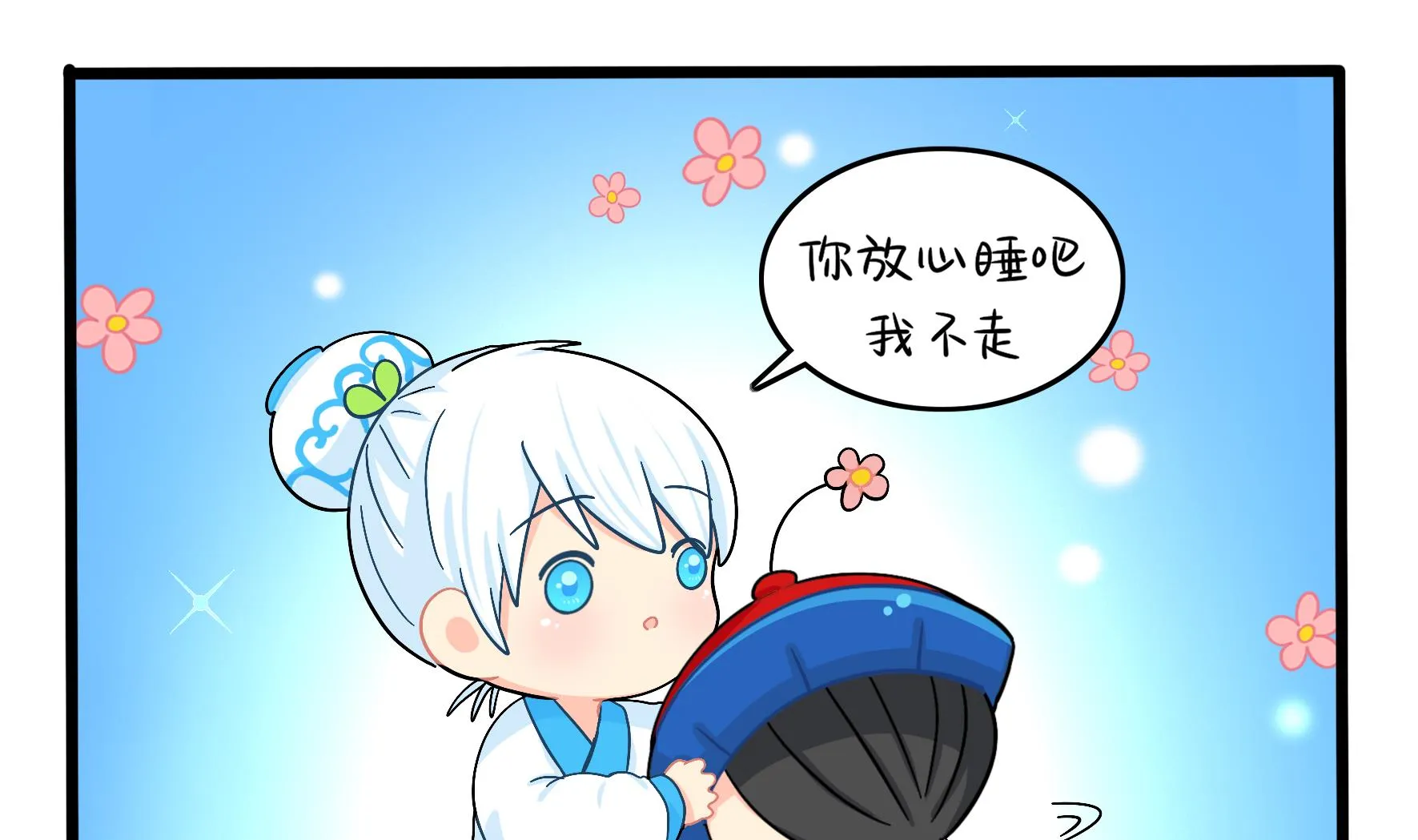 第12话 帽子被摘了！？ 第26页