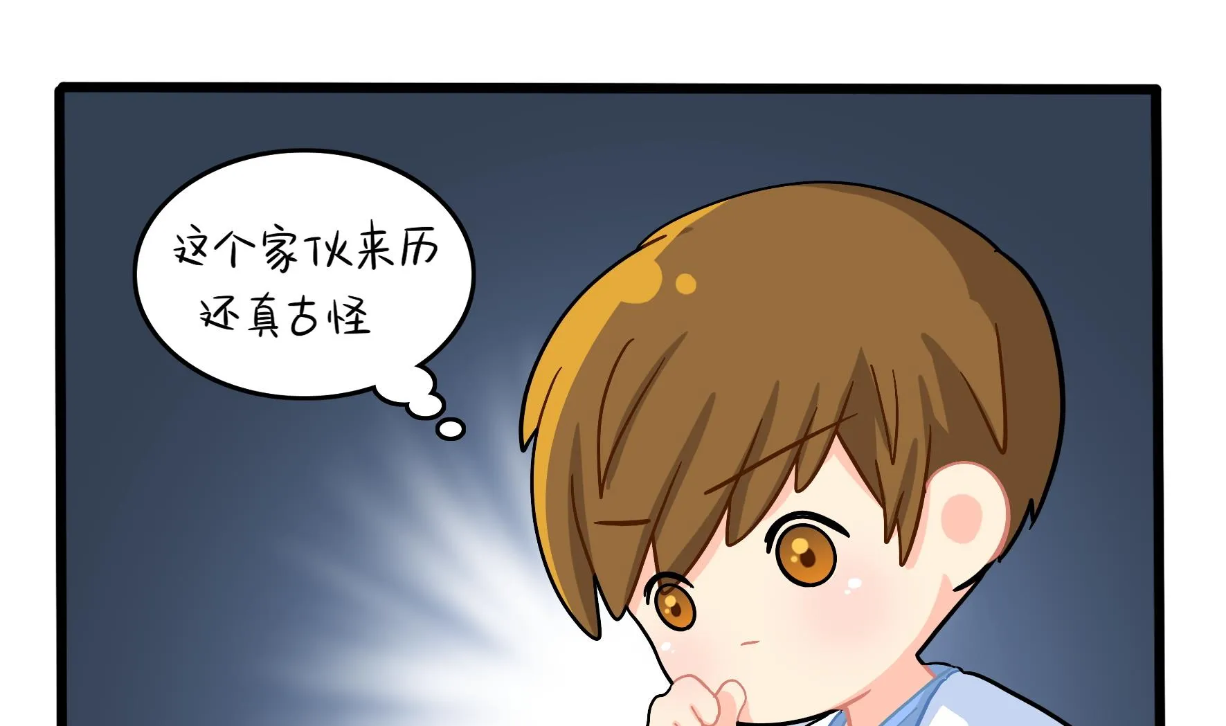 第12话 帽子被摘了！？ 第31页