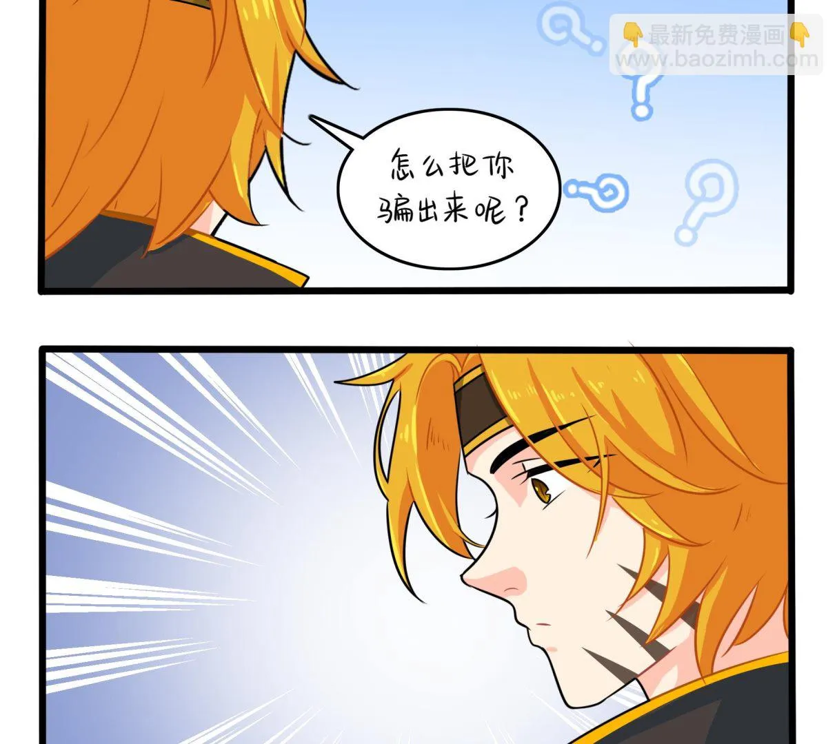 第12话 帽子被摘了！？ 第40页
