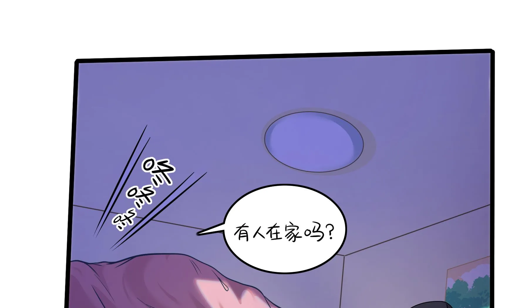 第12话 帽子被摘了！？ 第43页