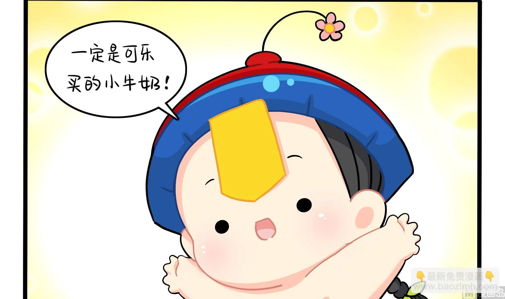 第12话 帽子被摘了！？ 第54页