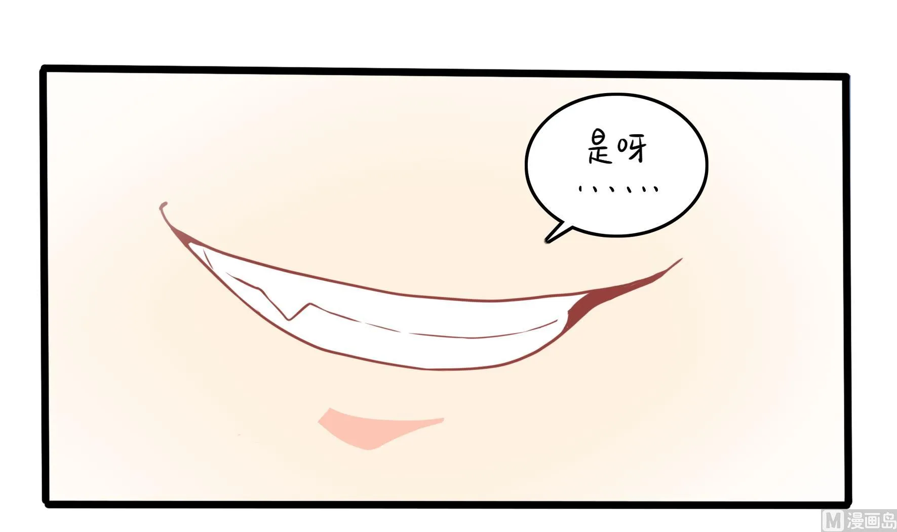 第12话 帽子被摘了！？ 第57页