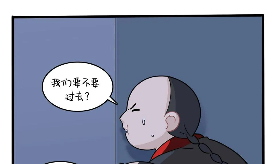 第12话 帽子被摘了！？ 第61页