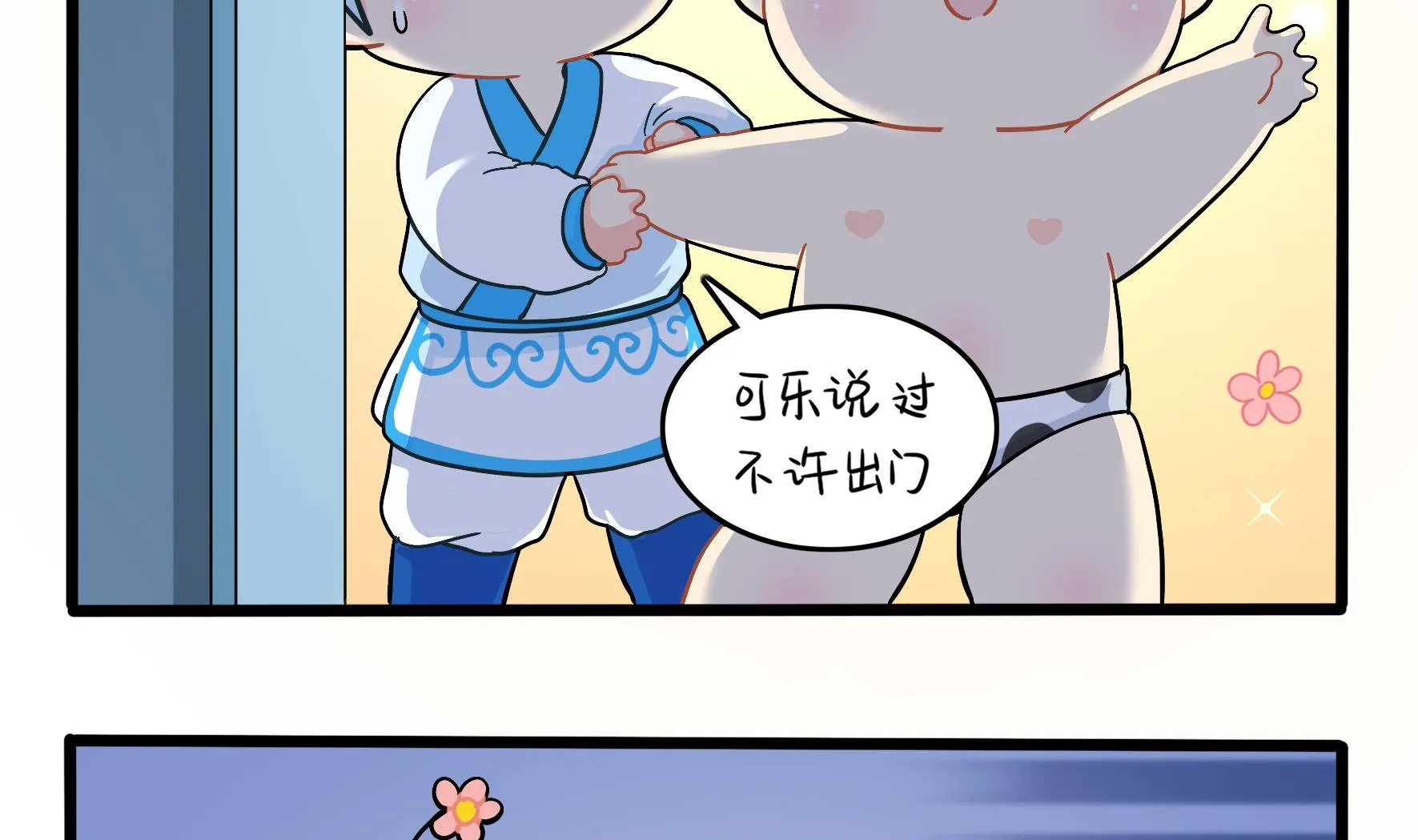 第12话 帽子被摘了！？ 第64页