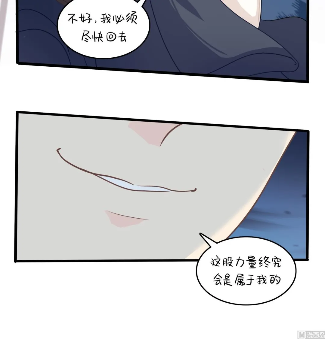 第12话 帽子被摘了！？ 第93页
