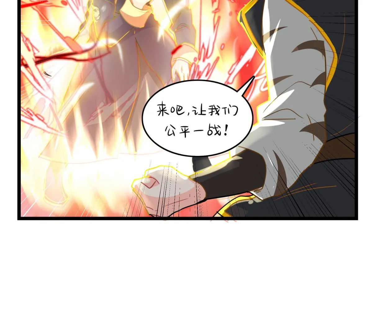 第12话 帽子被摘了！？ 第95页
