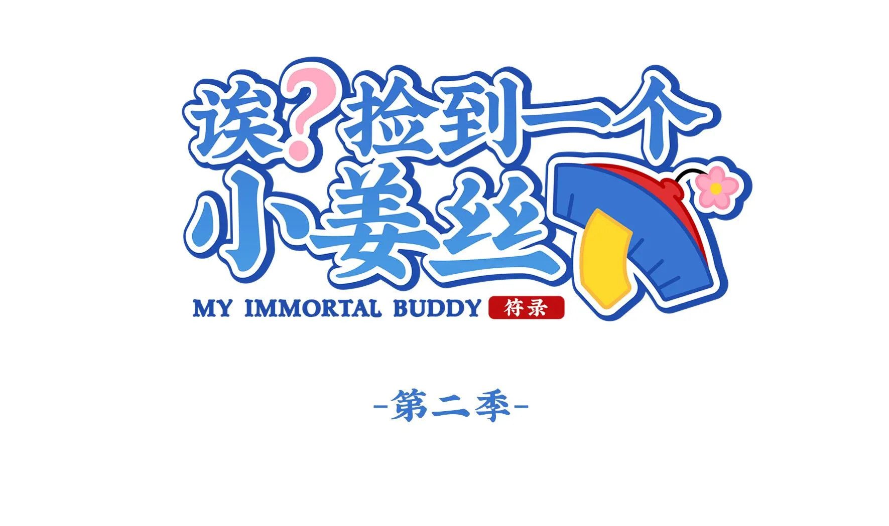 第13话 激战！ 第4页