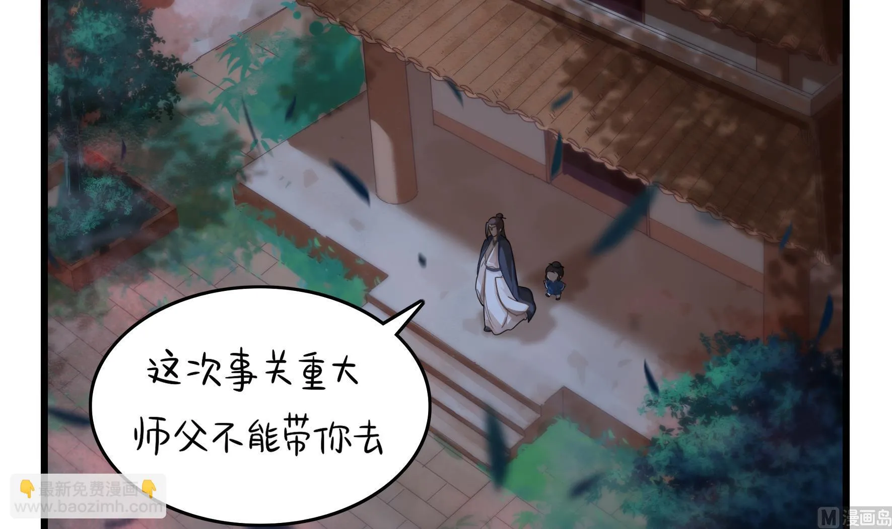 第13话 激战！ 第6页