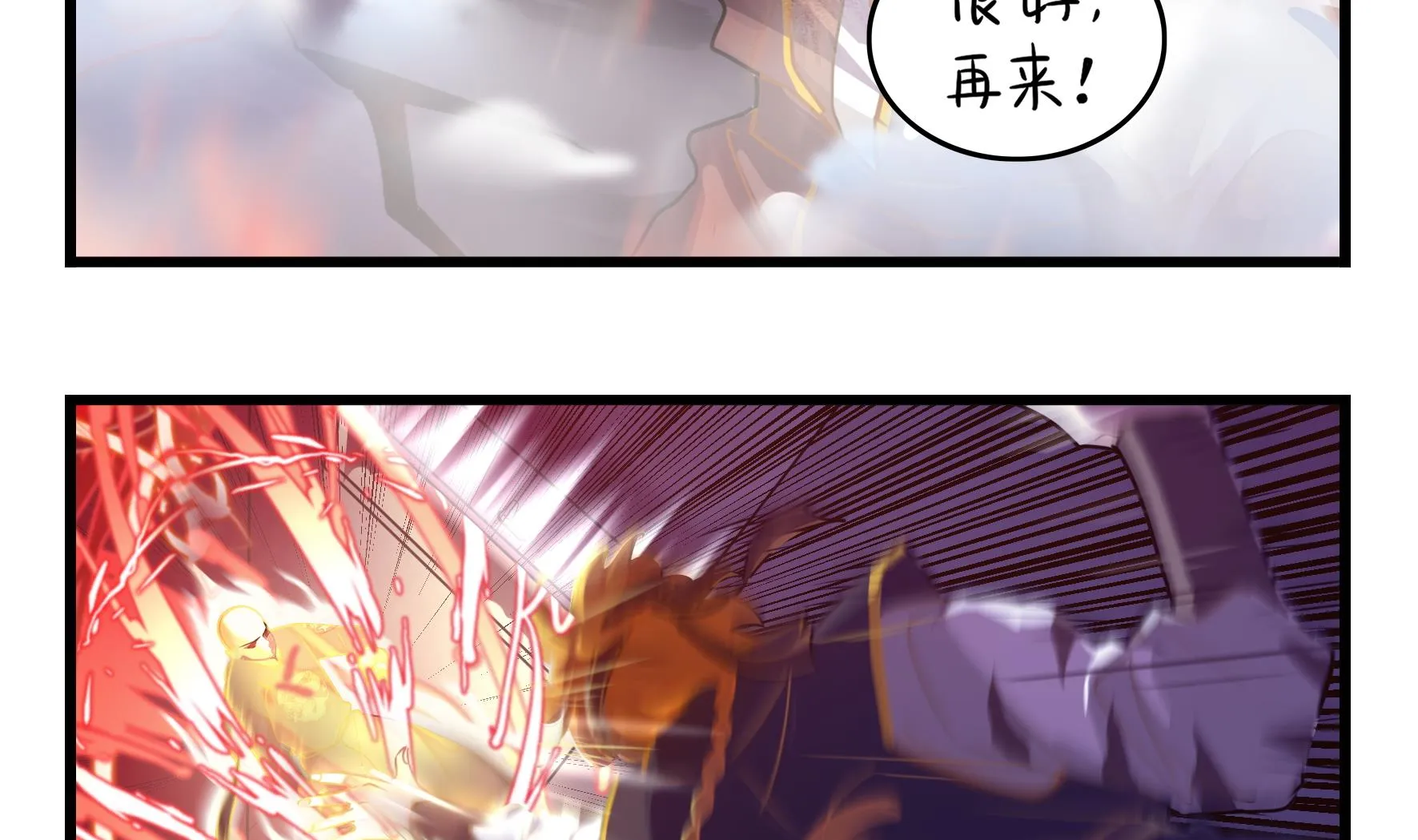 第13话 激战！ 第28页