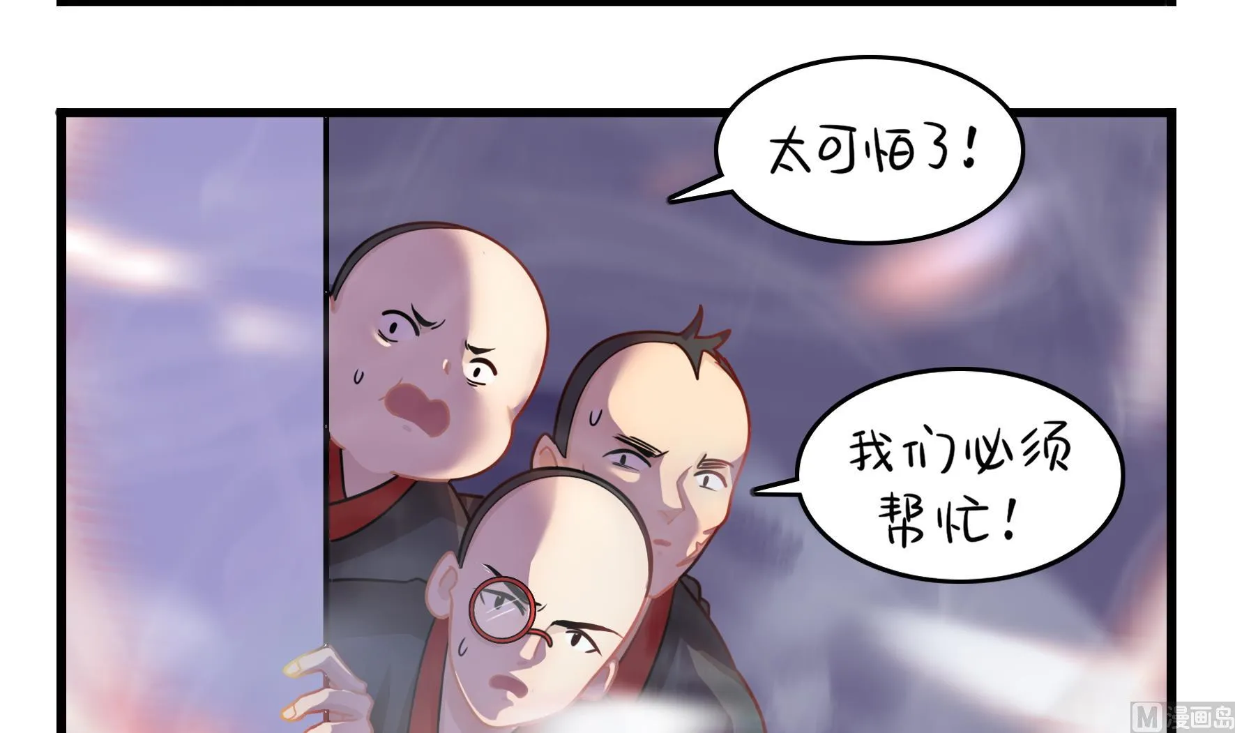 第13话 激战！ 第33页