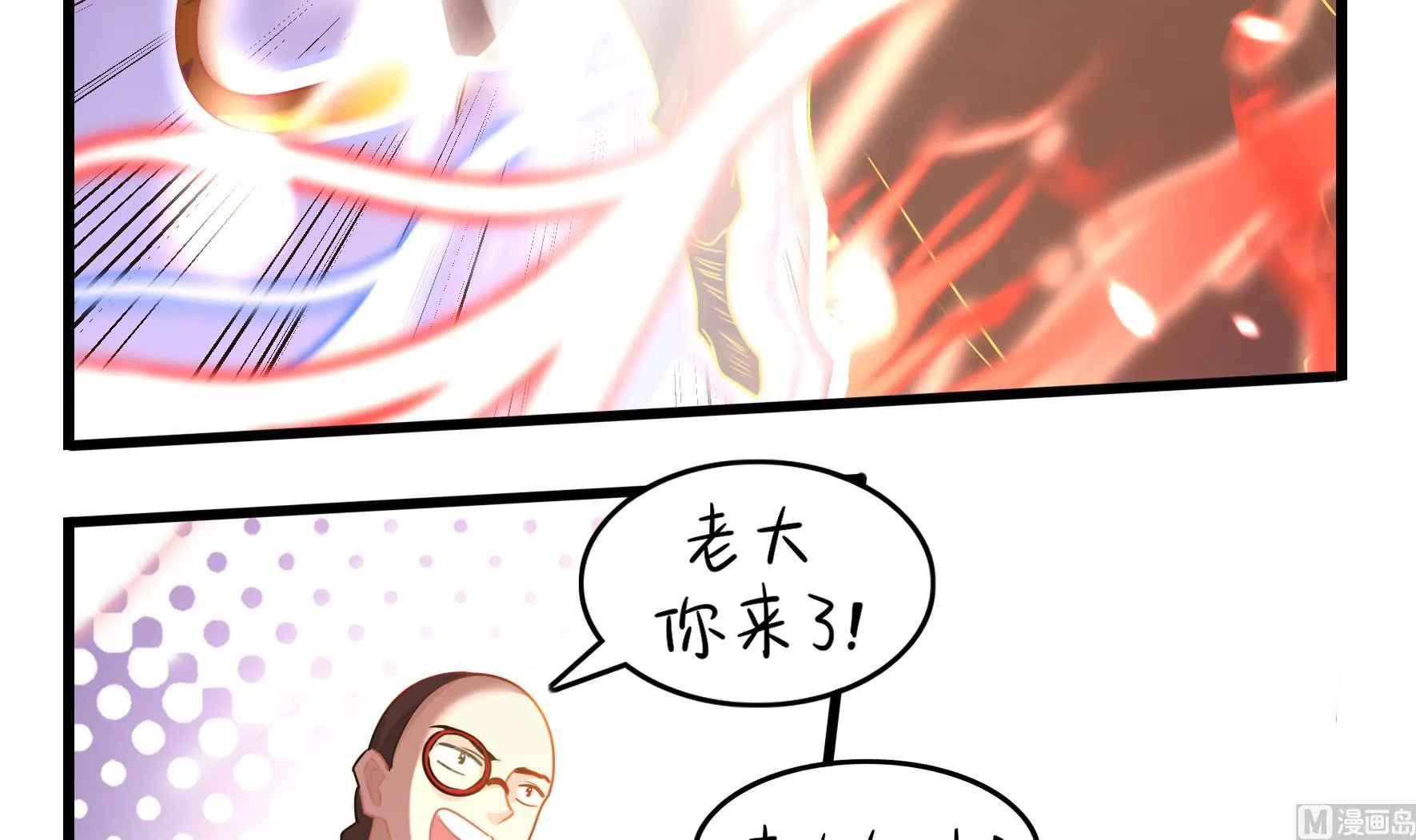 第13话 激战！ 第51页