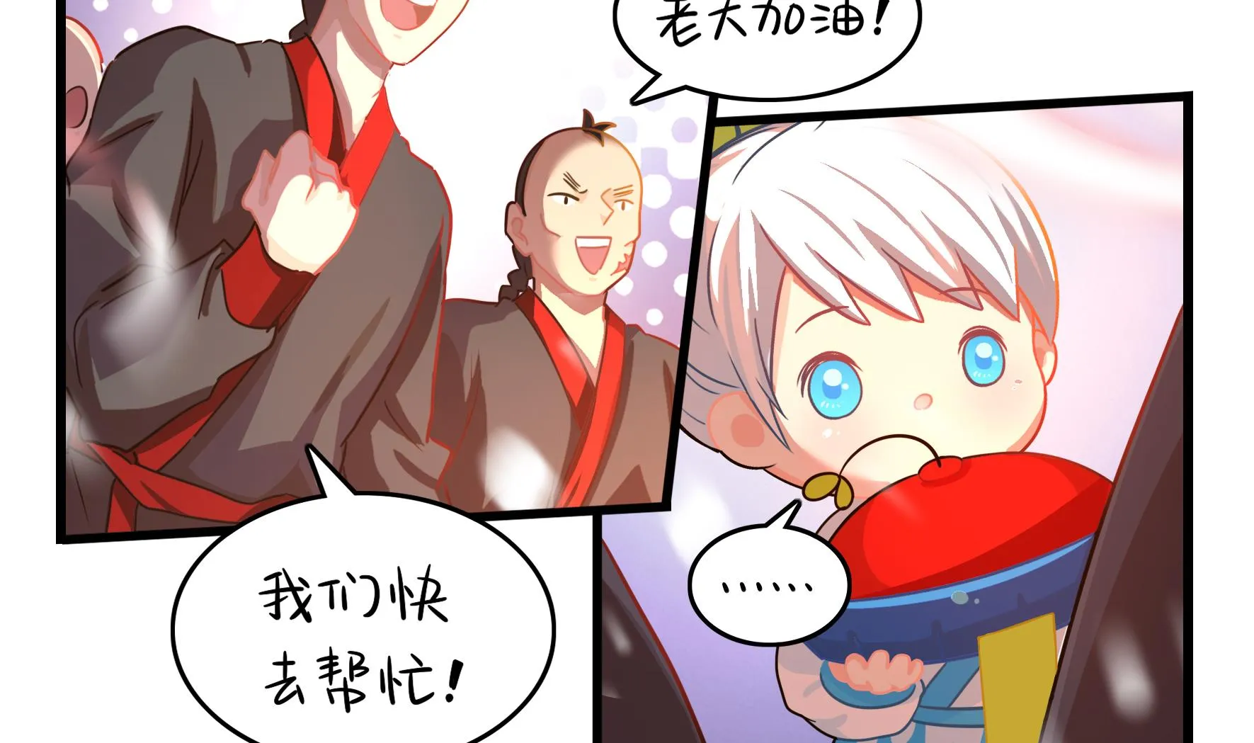 第13话 激战！ 第52页