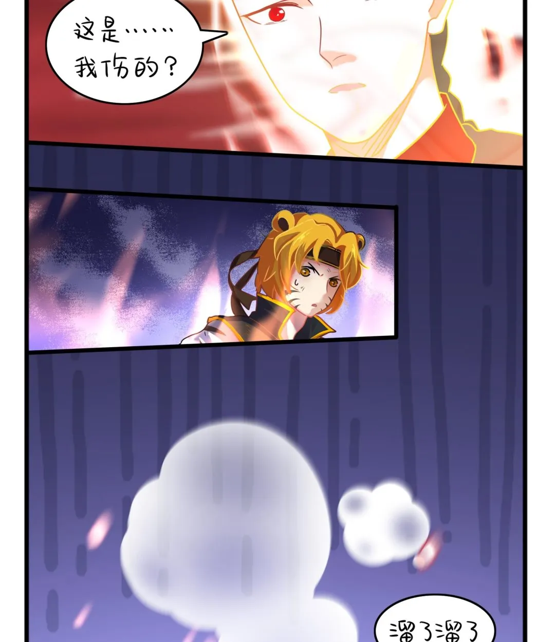 第13话 激战！ 第73页