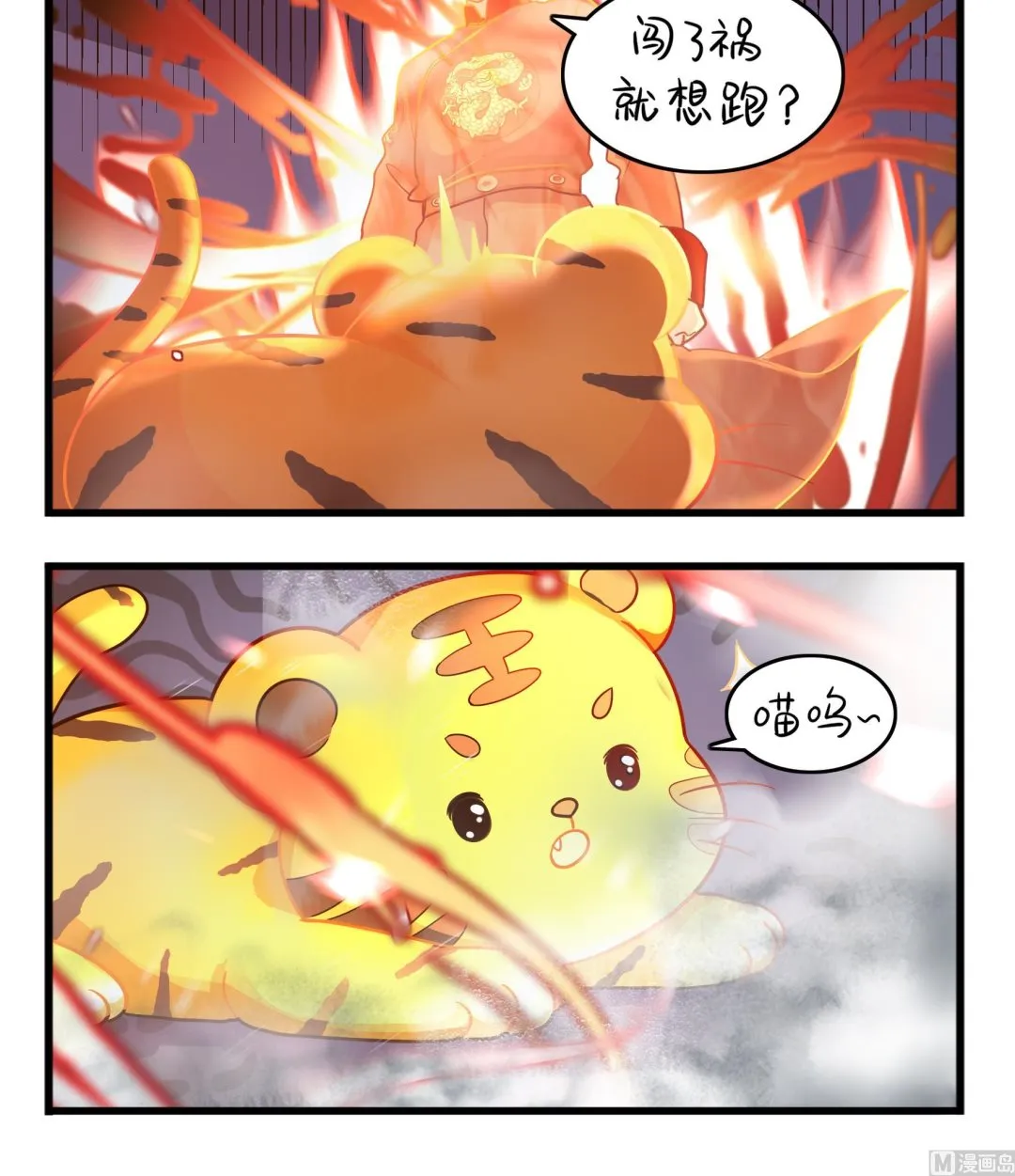 第13话 激战！ 第75页