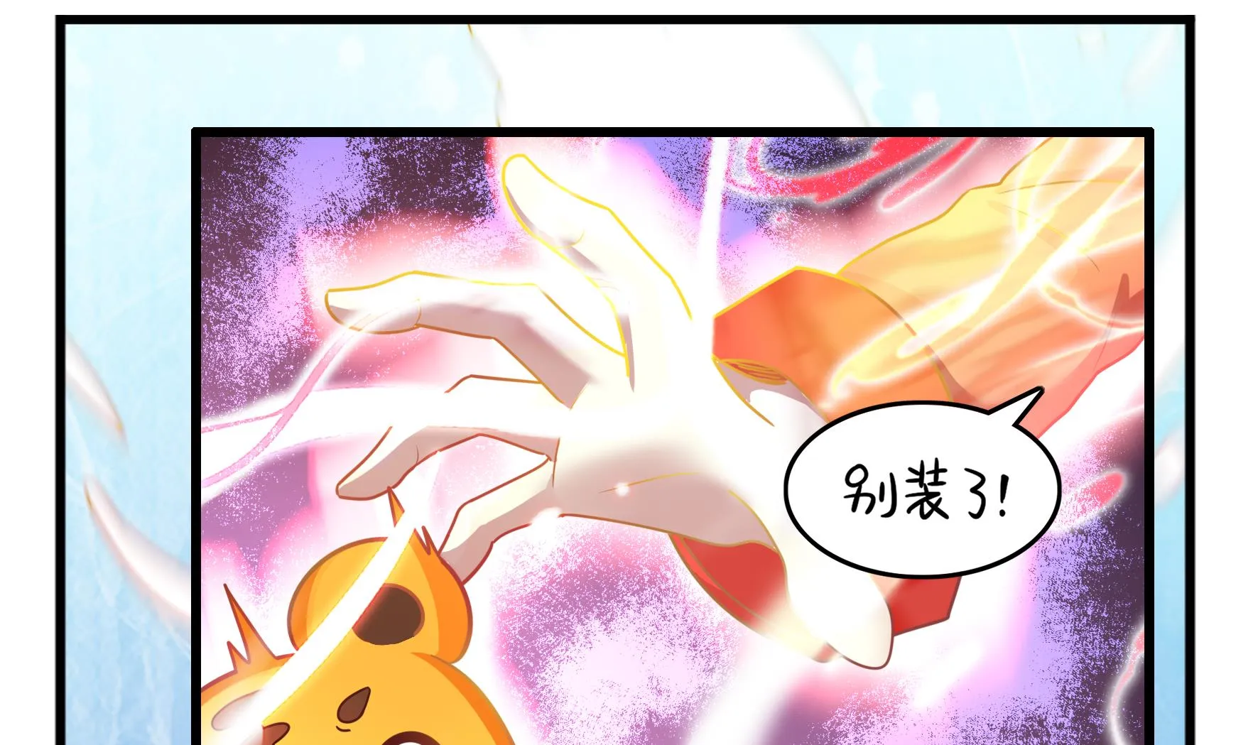 第13话 激战！ 第76页
