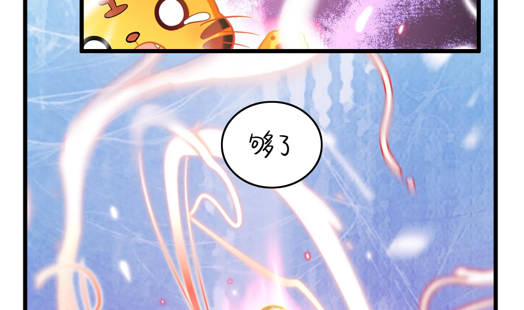 第13话 激战！ 第77页