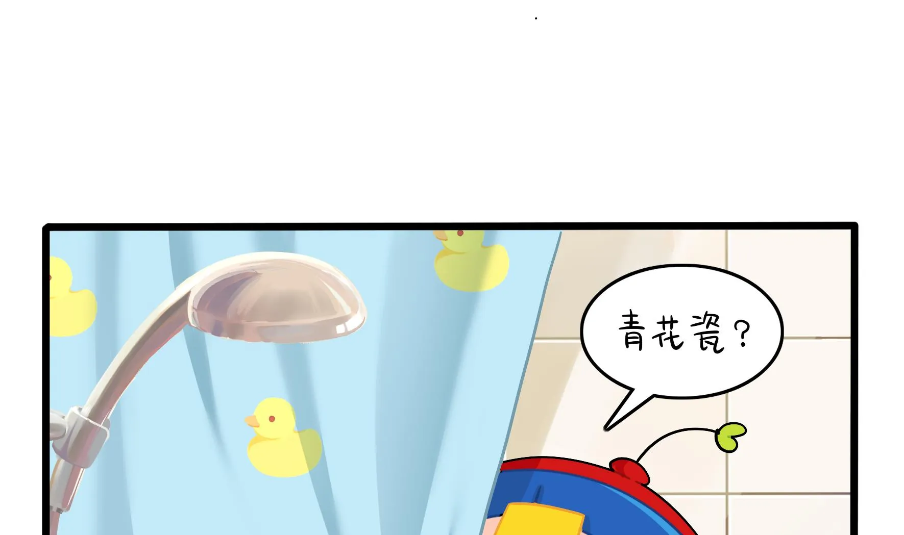 第14话 他们的关系是... 第8页