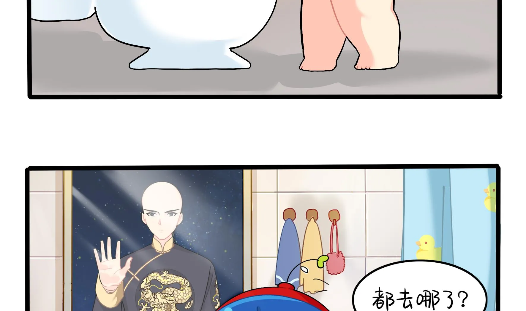 第14话 他们的关系是... 第11页