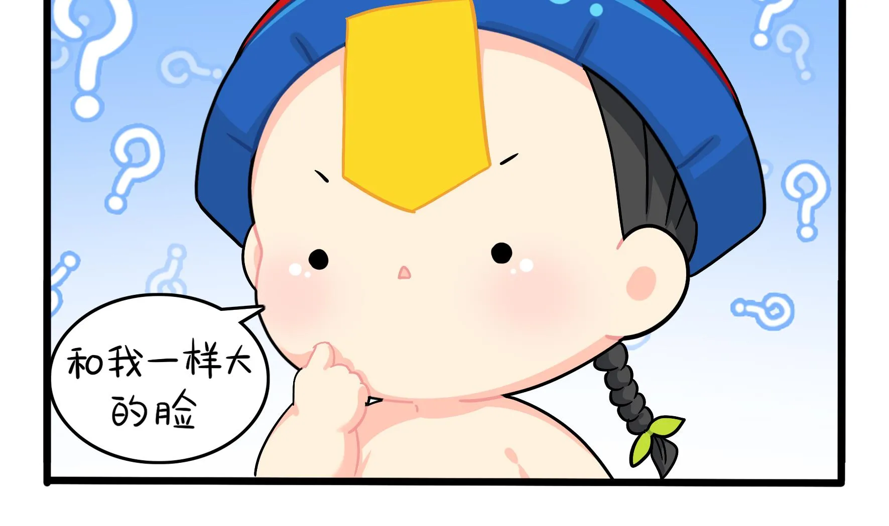 第14话 他们的关系是... 第19页