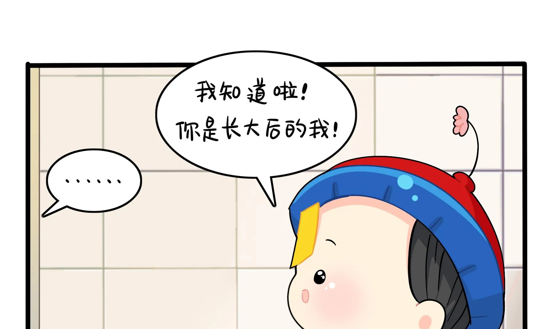 第14话 他们的关系是... 第23页