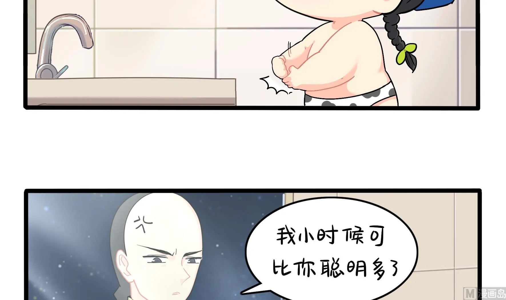 第14话 他们的关系是... 第24页